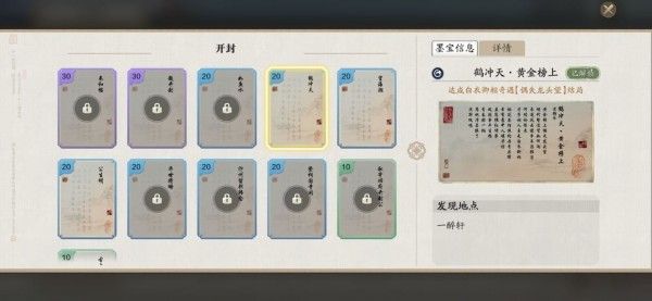 天刀白衣卿相奇遇怎么开启？天涯明月刀白衣卿相奇遇攻略大全