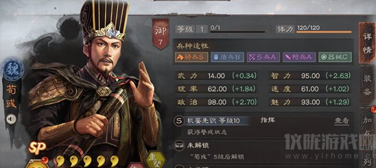 三国志战略版富甲一方多少成就(T0富贵骑阵容如何搭配)