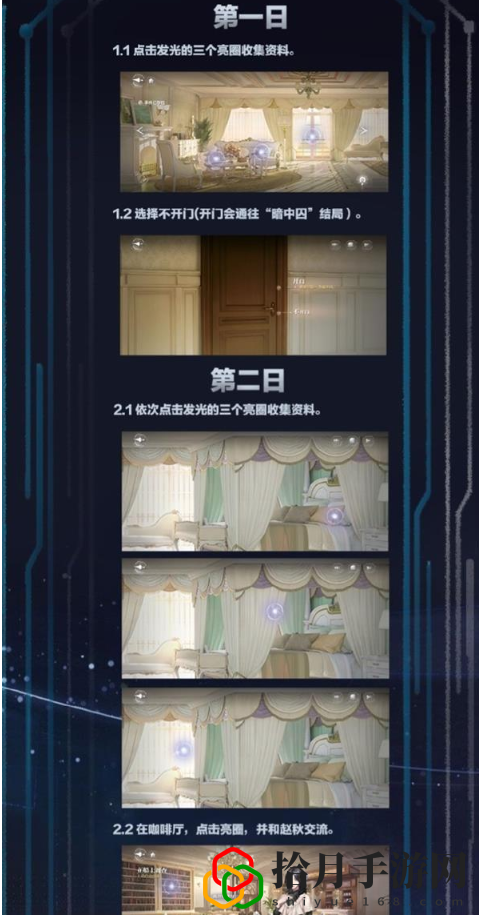 第一章攻略大全 角色定位与技能选择指南