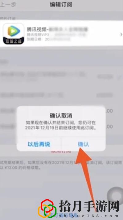 会员怎么关闭自动续费 先了解规则
