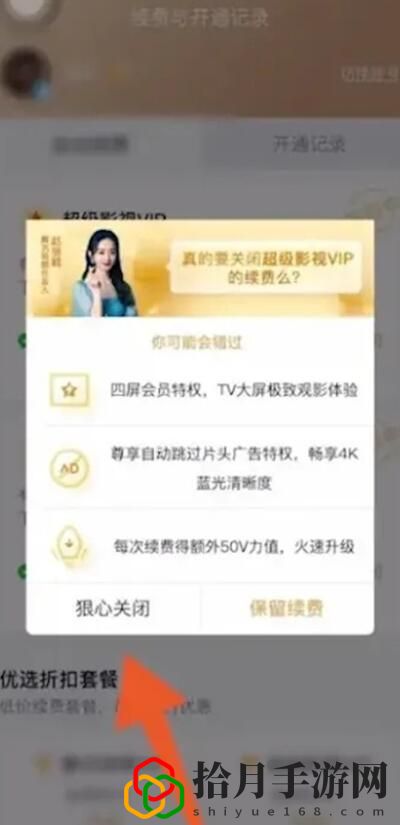 会员怎么关闭自动续费 先了解规则