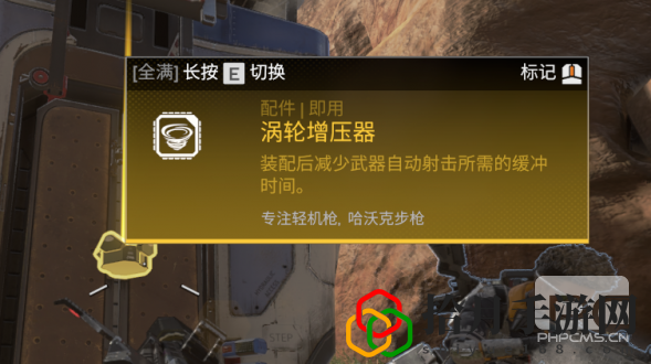 apex英雄涡轮增压器有什么用 apex英雄涡轮增压器有什么用攻略