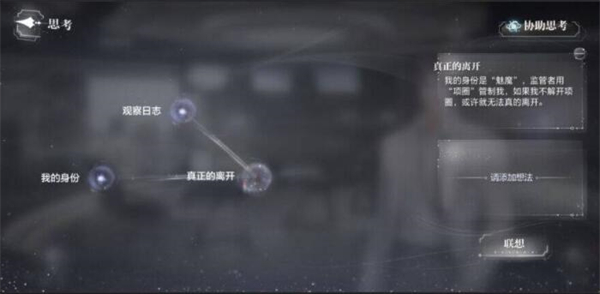 基因研究所全结局攻略 游戏进程更顺利