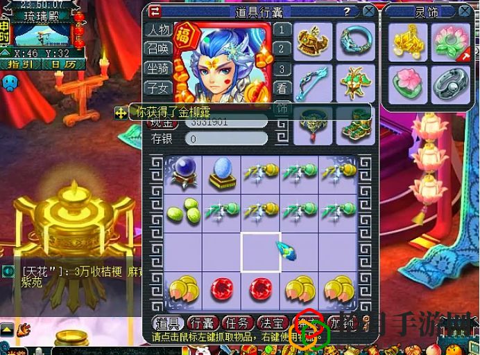 梦幻西游门贡兑换飞行(梦幻师门飞行祥瑞怎么获得)