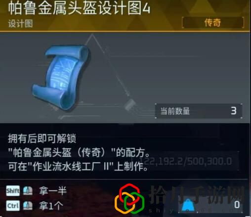 金色装备图纸怎么获得 掌握游戏中的经济系统