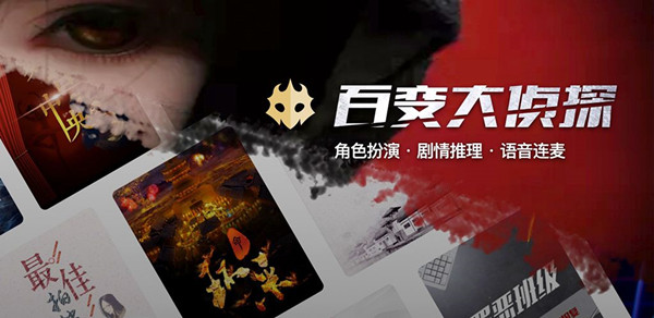 百变大侦探大魔术师凶手是谁？大魔术师剧本杀真相解析