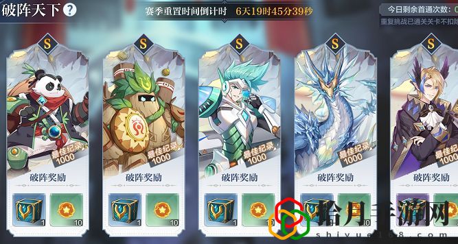 奥奇传说手游破阵天下第三期完美通关攻略 破阵天下第三期全关卡图文一览
