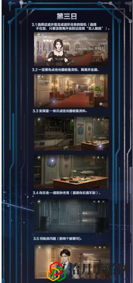 第一章攻略大全 角色定位与技能选择指南