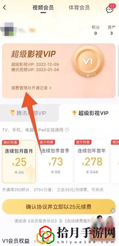 会员怎么关闭自动续费 先了解规则