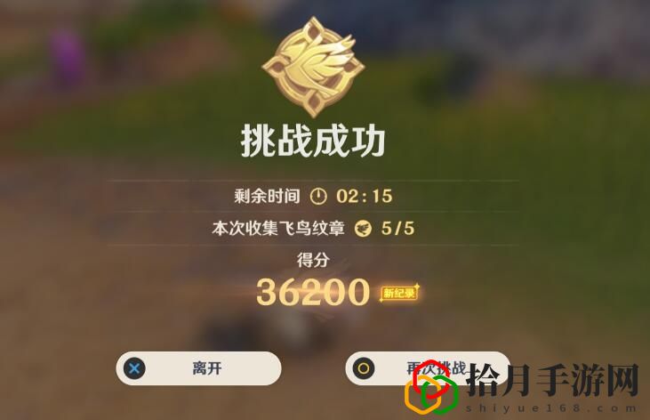 原神飞行挑战第一关怎么玩？飞行挑战第一关玩法教程