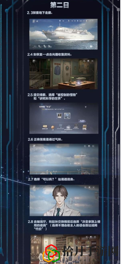 第一章攻略大全 角色定位与技能选择指南