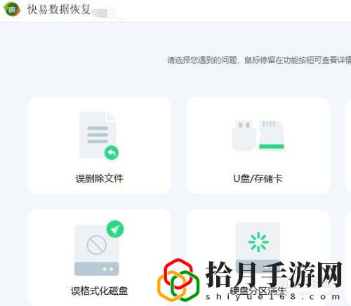 快易数据恢复启用DSC扫描怎么设置？设置方法介绍