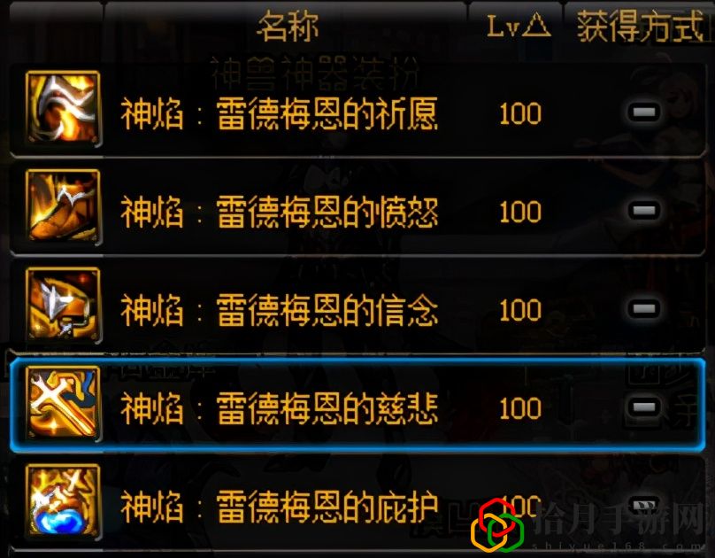 dnf奥兹玛装备怎么搭配思路选择(DNF奥兹玛装备搭配思路介绍)
