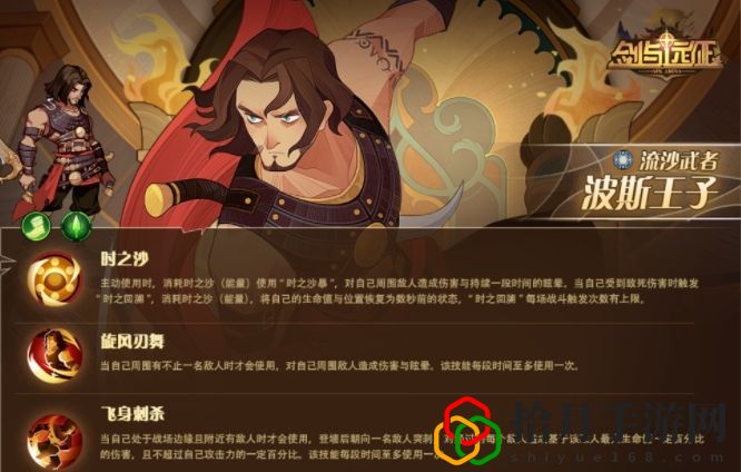 剑与远征波斯王子试炼之地怎么打？波斯王子赏金试炼通关阵容推荐