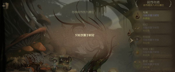第五人格植树节活动树冠在哪(植树节活动树冠位置介绍)