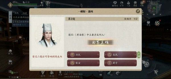 天刀白衣卿相奇遇怎么开启？天涯明月刀白衣卿相奇遇攻略大全
