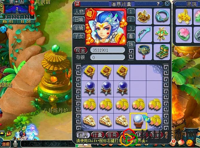 梦幻西游门贡兑换飞行(梦幻师门飞行祥瑞怎么获得)