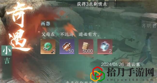手游画怨攻略 游戏内环境音效解析
