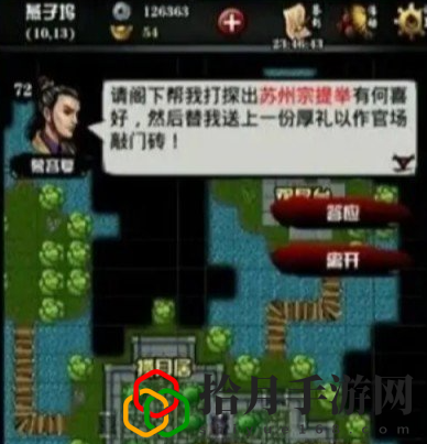 江湖风云录天宝决主线任务流程(主线任务流程分享一览)