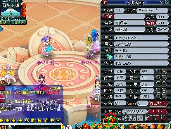梦幻西游门贡兑换飞行(梦幻师门飞行祥瑞怎么获得)