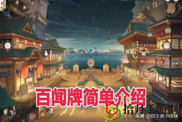 阴阳师百闻牌式神强度排行(阴阳师百闻牌如何查看自己的ssr)