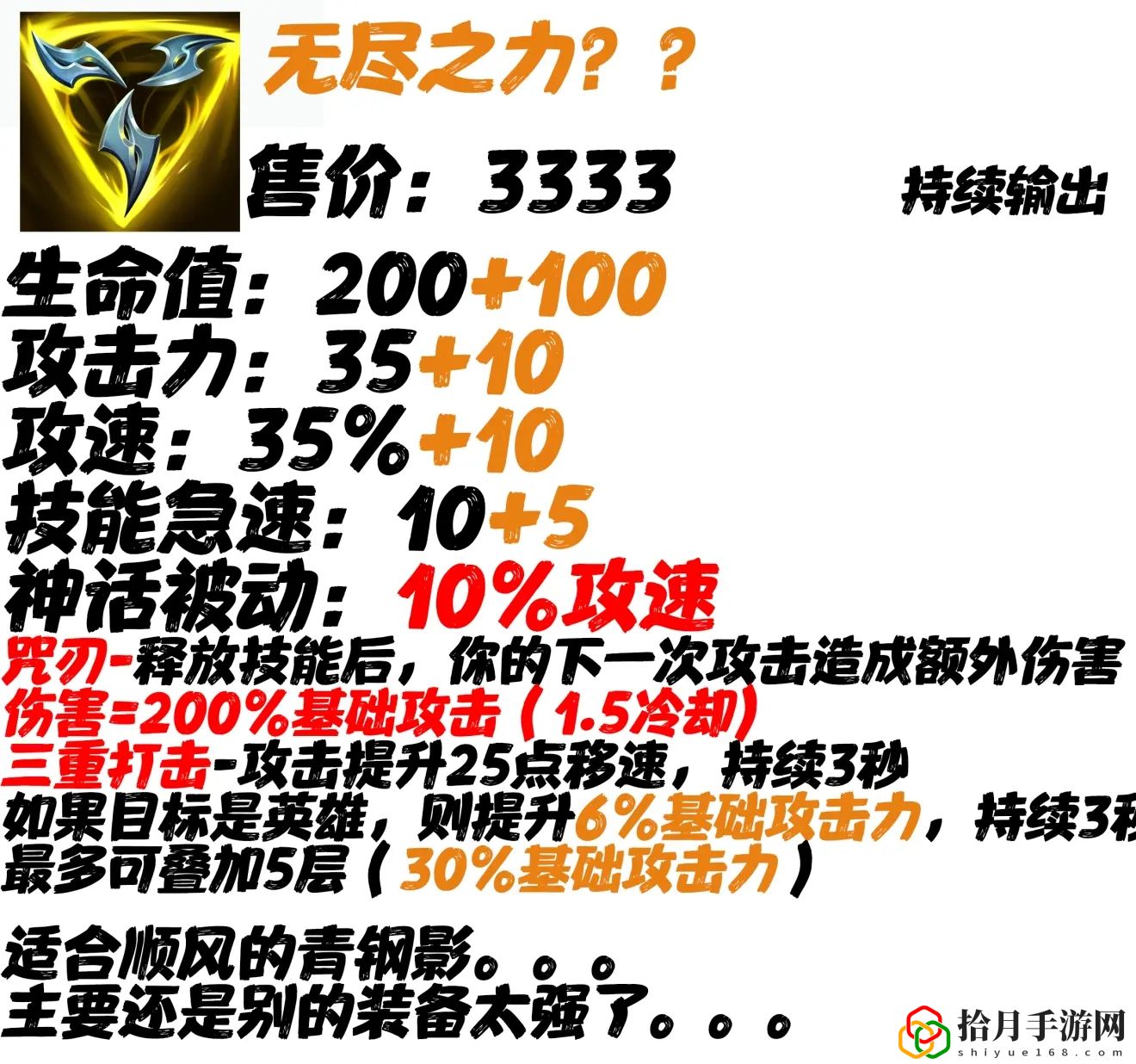 英雄联盟S11神话装备怎么样？神话装备图文详解