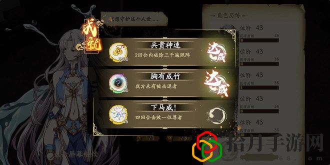 天地劫幽城再临蚀之隙5-4困难三星攻略 5-4困难全成就通关阵容推荐