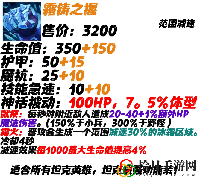 英雄联盟S11神话装备怎么样？神话装备图文详解