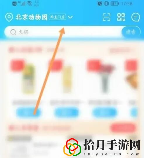 鲜生app如何切换门店 稀有BOSS刷新时间表