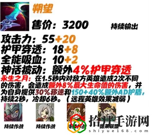 英雄联盟S11神话装备怎么样？神话装备图文详解