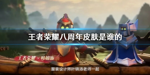 八周年皮肤预测 最具挑战性的关卡破解方法