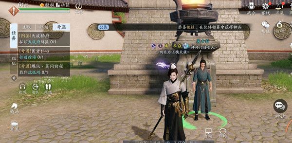 天涯明月刀手游莫古轩在哪儿？亲传弟子亲传师父所需条件