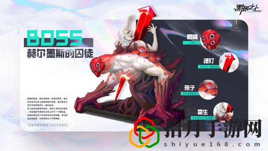 黑潮之上赫尔墨斯囚徒打发是什么？赫尔墨斯玩法攻略
