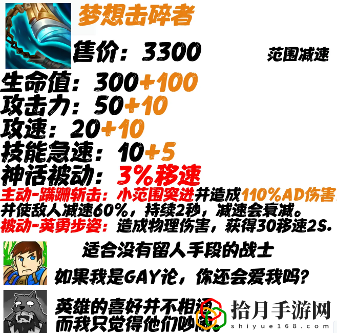 英雄联盟S11神话装备怎么样？神话装备图文详解