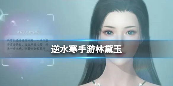 林黛玉捏脸 副本评分机制与高分攻略
