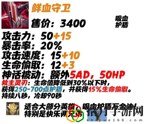 英雄联盟S11神话装备怎么样？神话装备图文详解