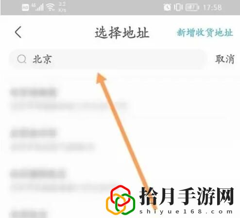 鲜生app如何切换门店 稀有BOSS刷新时间表