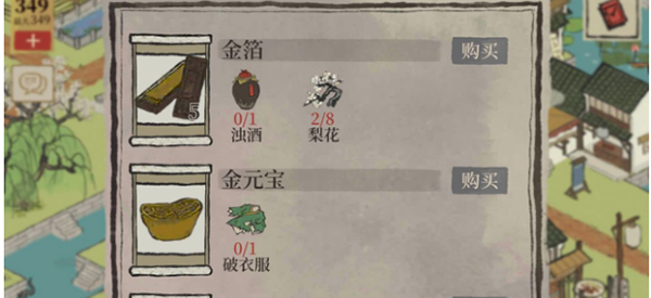 江南百景图破衣服在哪？ 破衣服获取地点与方式详解