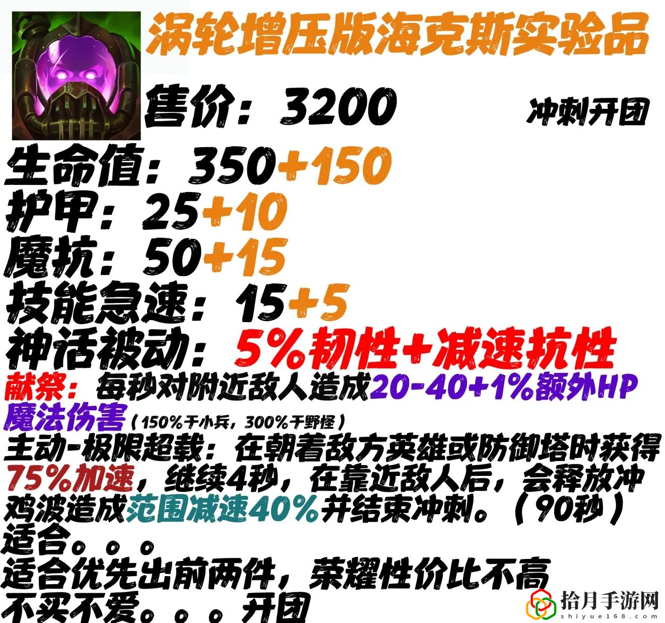 英雄联盟S11神话装备怎么样？神话装备图文详解