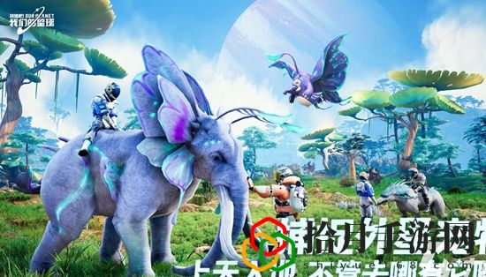 创造吧我们的星球蜥尾马怎么驯服 创造吧我们的星球蜥尾马驯服攻略