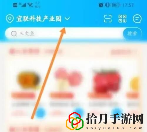 鲜生app如何切换门店 稀有BOSS刷新时间表