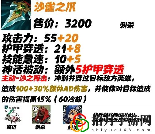英雄联盟S11神话装备怎么样？神话装备图文详解