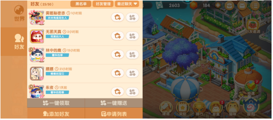 怎么互赞 攻略带你熟悉环境