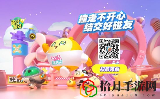蛋仔派对蛋帀万通兑换码是多少 蛋仔派对蛋帀万通兑换码2024大全