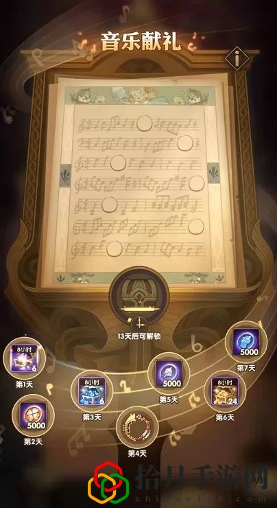 剑与远征音乐献礼音符彩蛋在哪？音乐献礼音符彩蛋线索及奖励大全