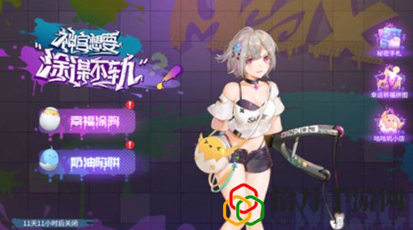 高能手办团幸福涂鸦怎么过？幸福涂鸦全难度三星攻略