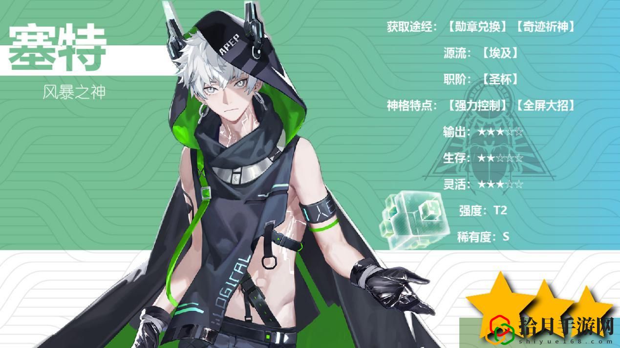 解神者X2赛特兽主怎么玩？赛特兽主怎么搭配？