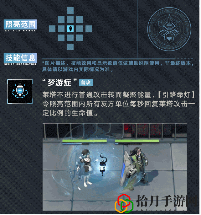 莱塔培养攻略 如何应对游戏中的高难度挑战？