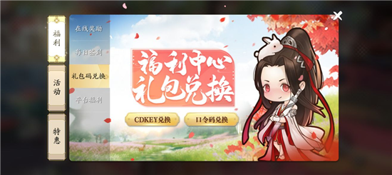 天涯明月刀手游最新口令码内容是什么？