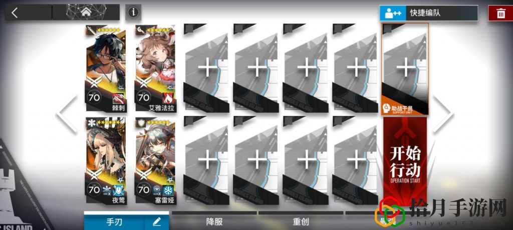 照我以火FC-EX-4突袭攻略 游戏策略全解析